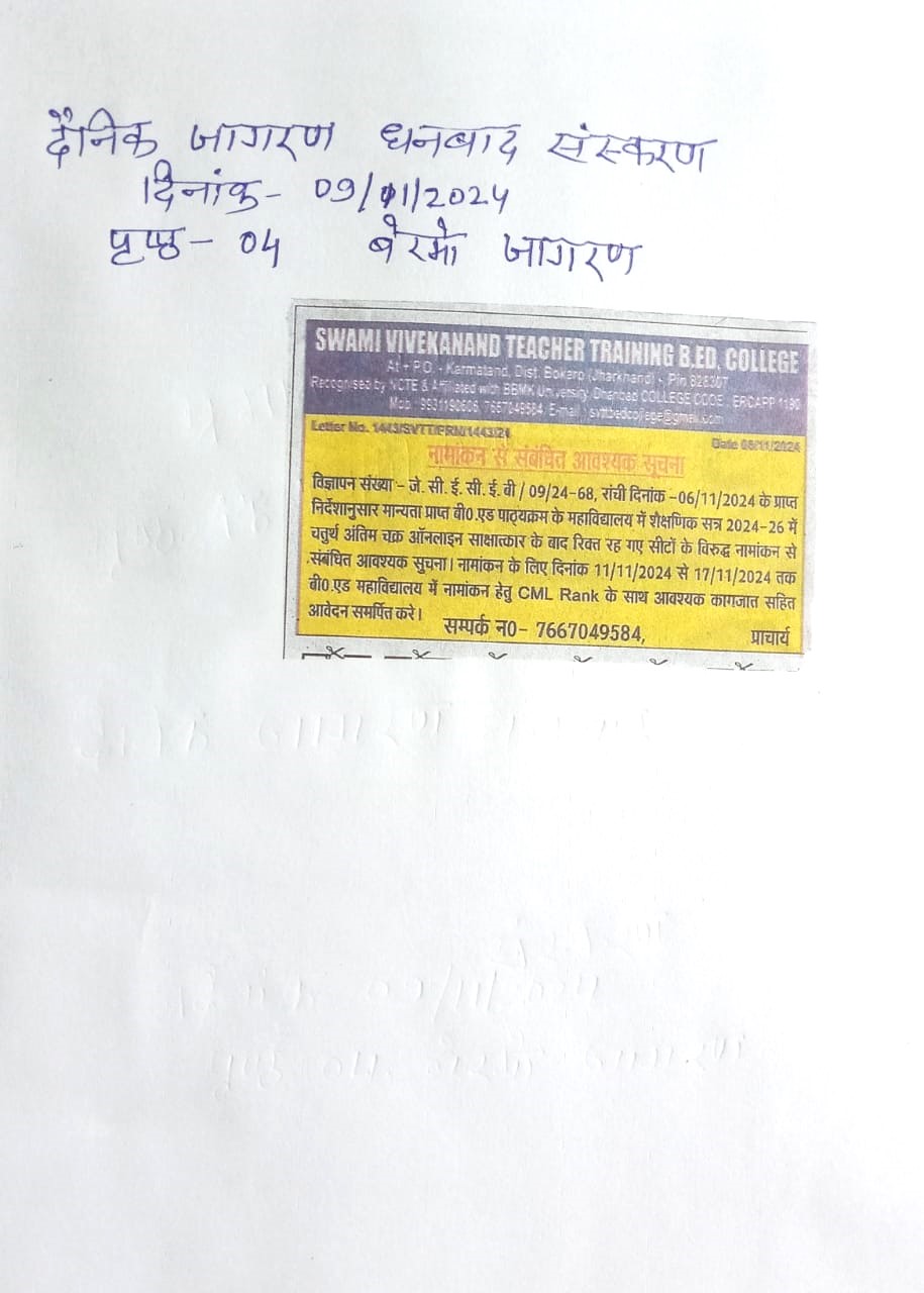 Addmission Notice 09.11.2024